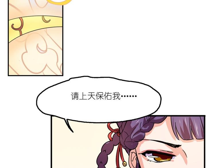 第2话 原来福仙是萝莉！