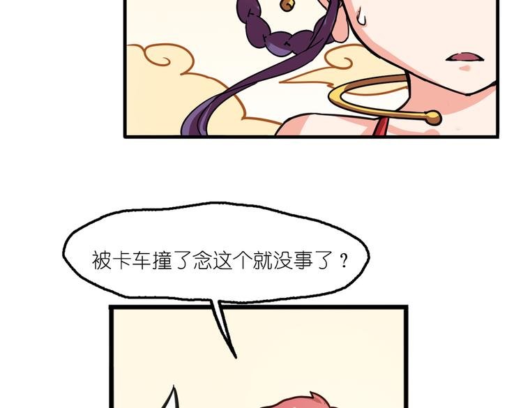 第2话 原来福仙是萝莉！