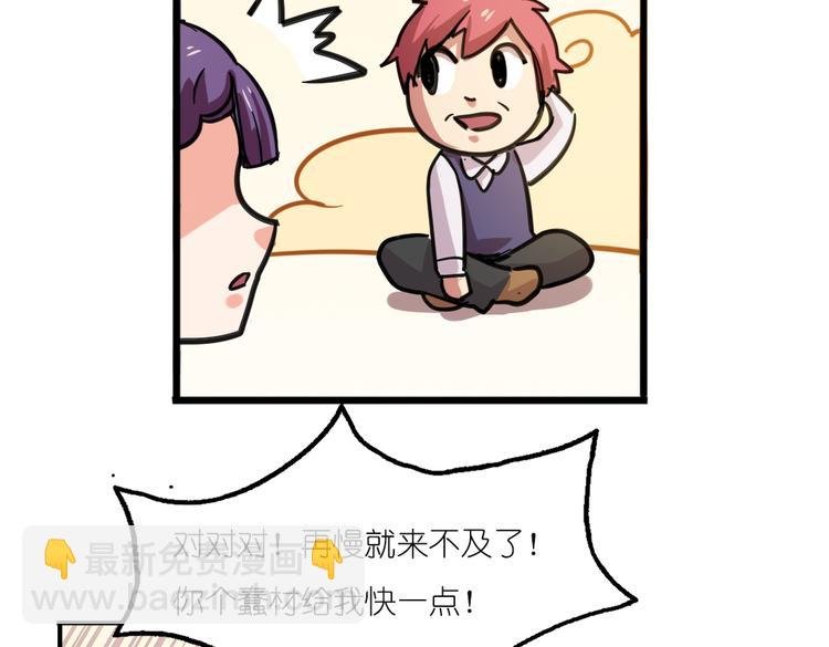 第2话 原来福仙是萝莉！