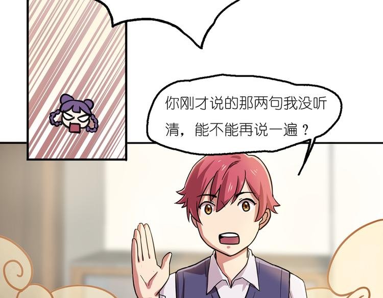 第2话 原来福仙是萝莉！