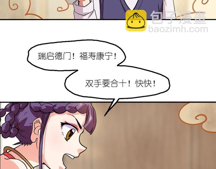 第2话 原来福仙是萝莉！
