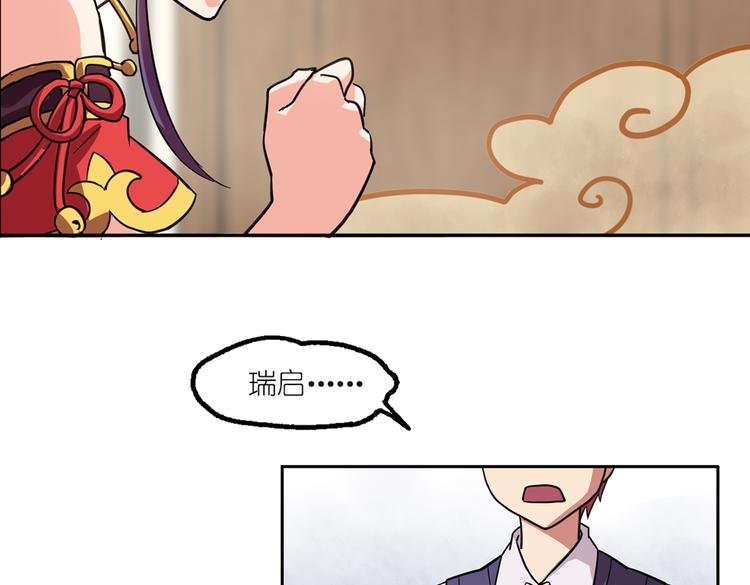 第2话 原来福仙是萝莉！