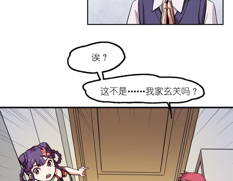 第2话 原来福仙是萝莉！