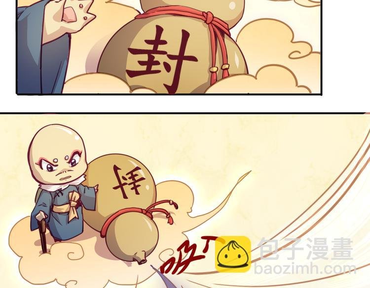 第18话 你没有伤害别人