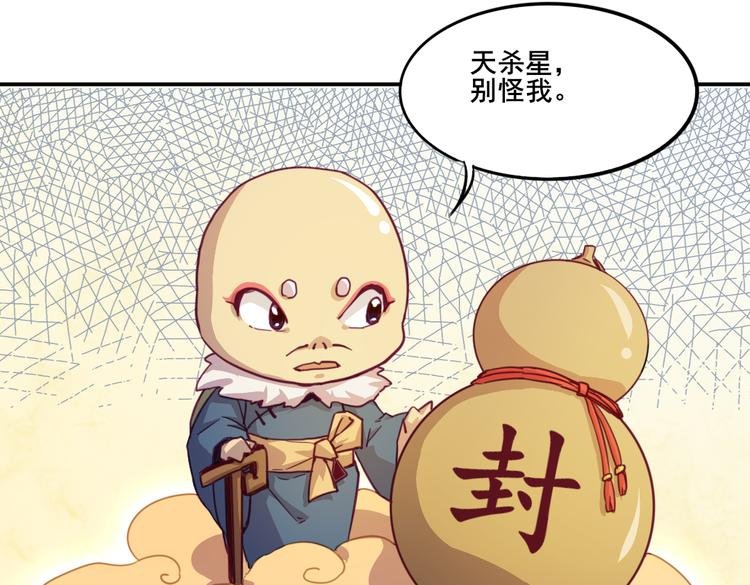 第18话 你没有伤害别人