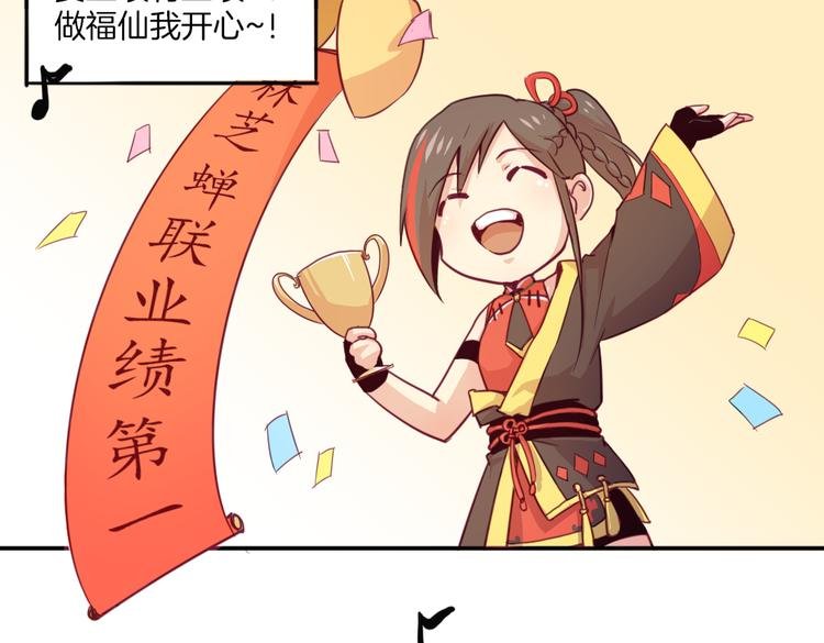 第19话 麻花辫，等着我！
