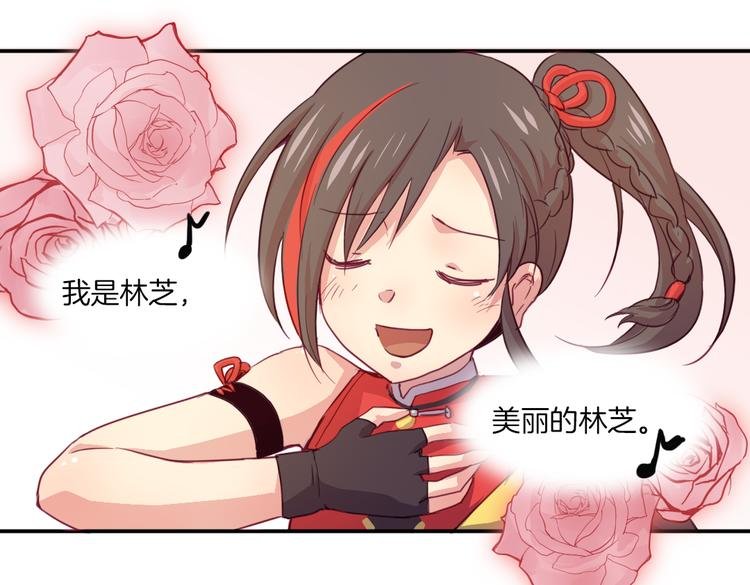 第19话 麻花辫，等着我！