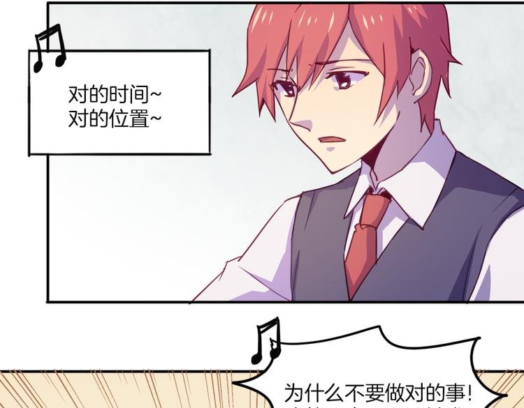 第19话 麻花辫，等着我！