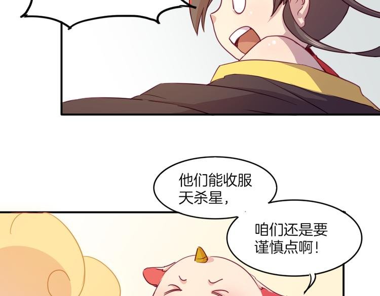 第19话 麻花辫，等着我！