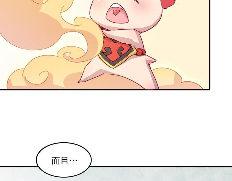 第19话 麻花辫，等着我！
