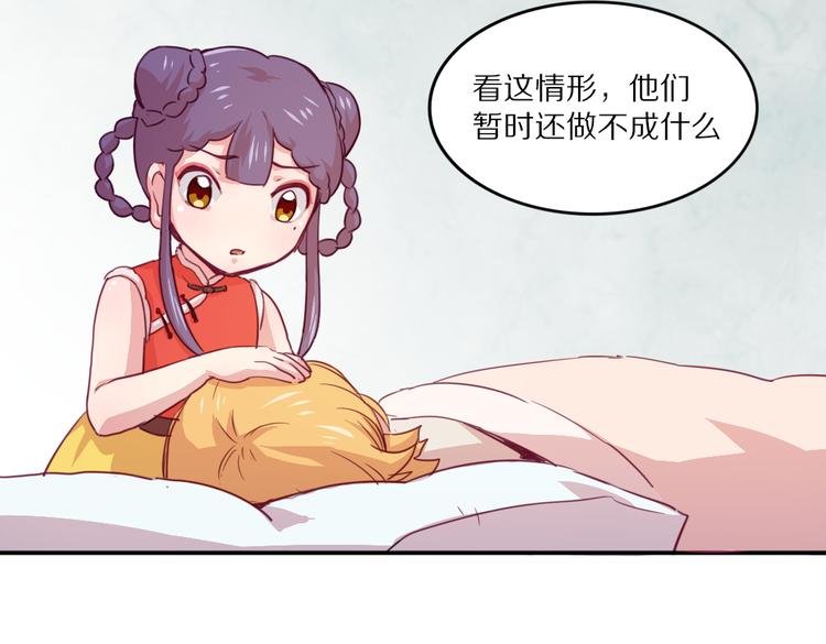 第19话 麻花辫，等着我！