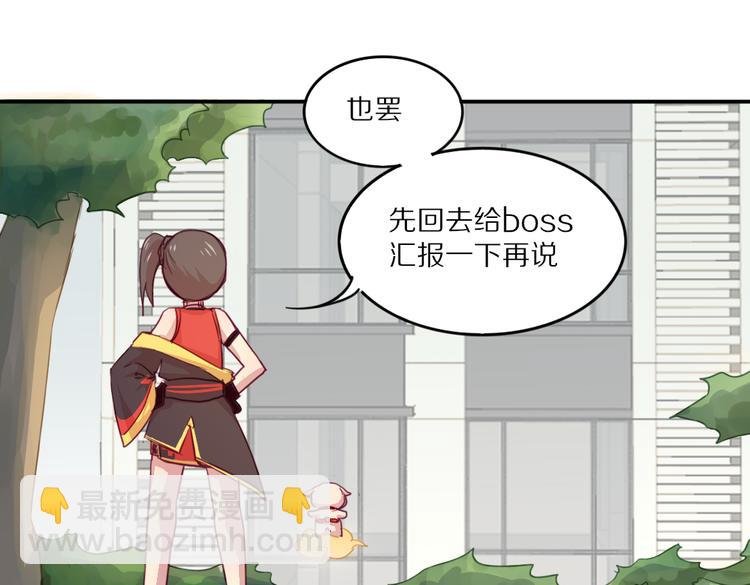 第19话 麻花辫，等着我！