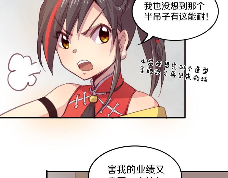 第19话 麻花辫，等着我！