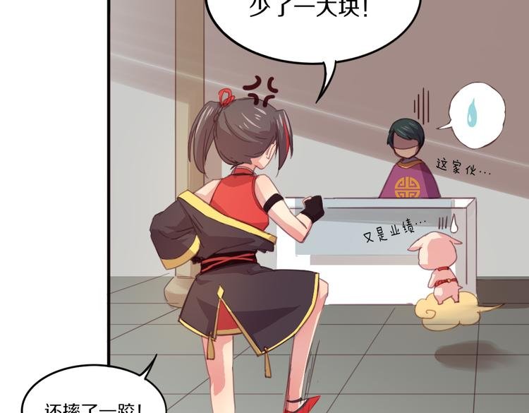 第19话 麻花辫，等着我！