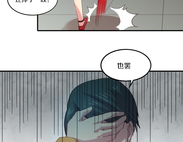 第19话 麻花辫，等着我！