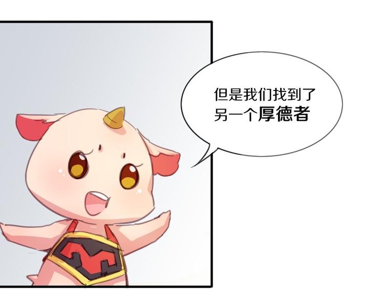 第19话 麻花辫，等着我！