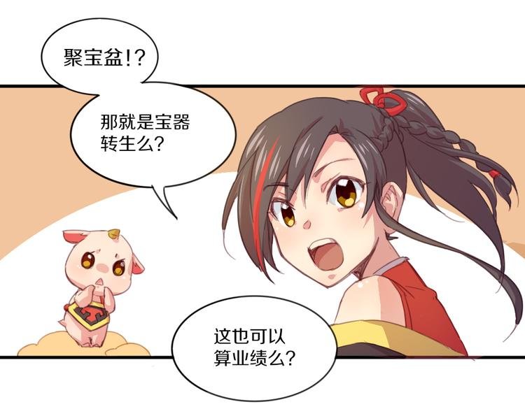 第19话 麻花辫，等着我！