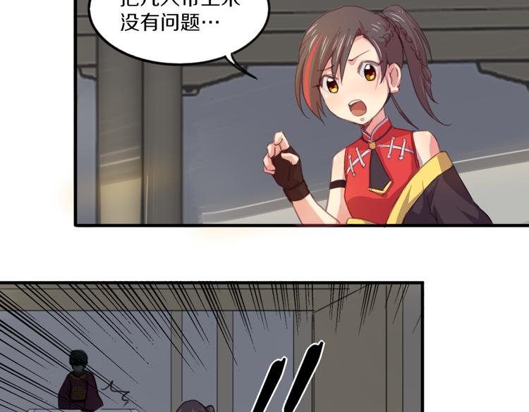 第19话 麻花辫，等着我！