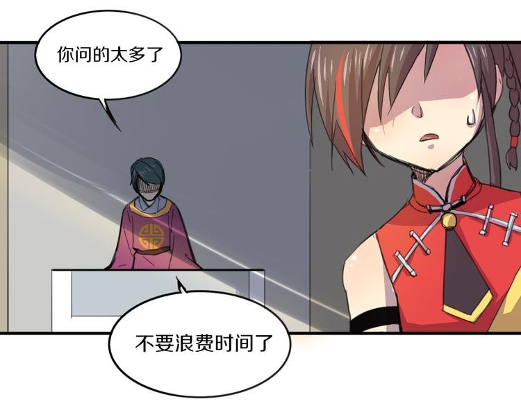 第19话 麻花辫，等着我！