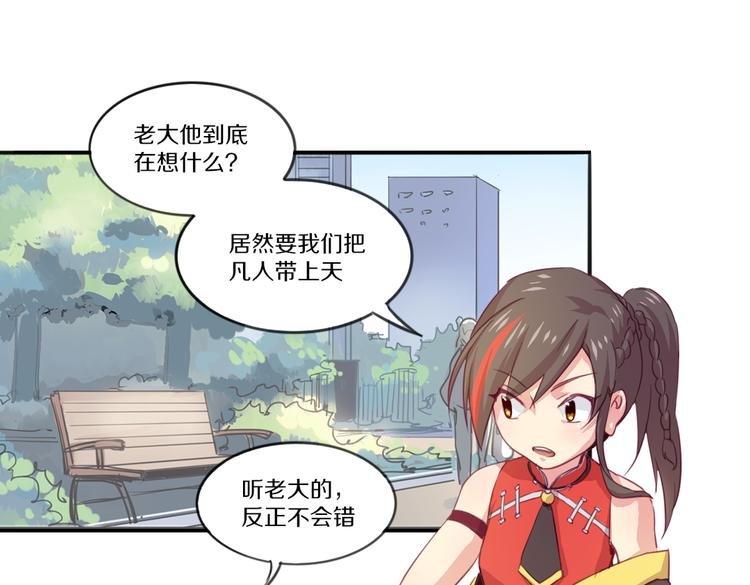 第19话 麻花辫，等着我！