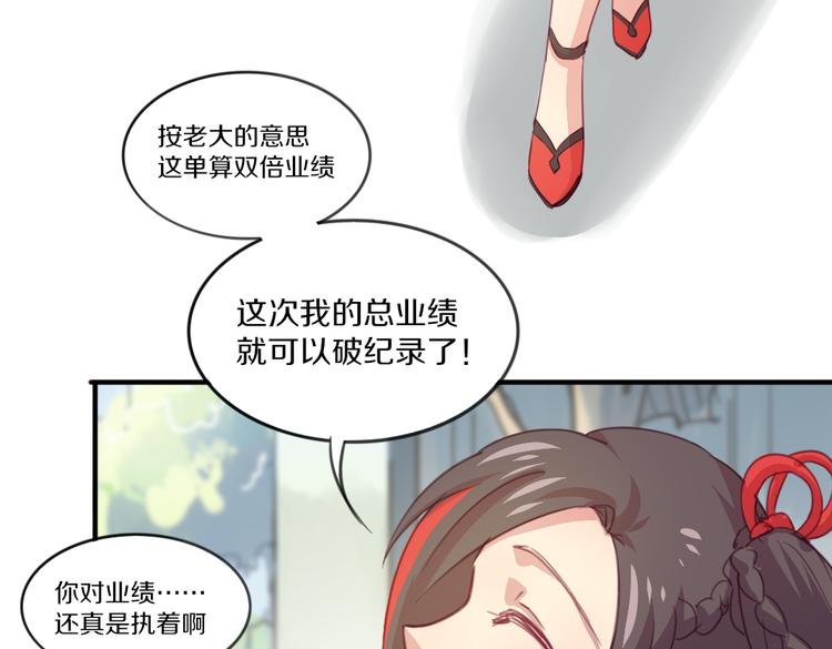 第19话 麻花辫，等着我！