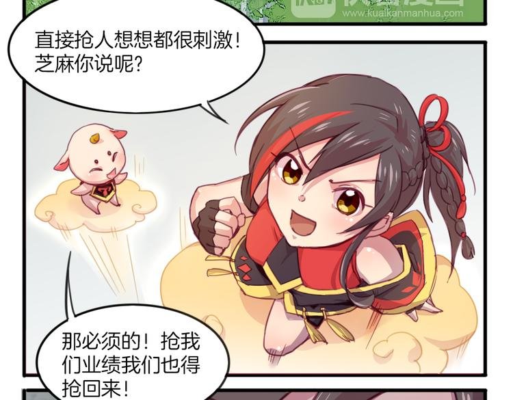 第20话 不准说老子可爱！
