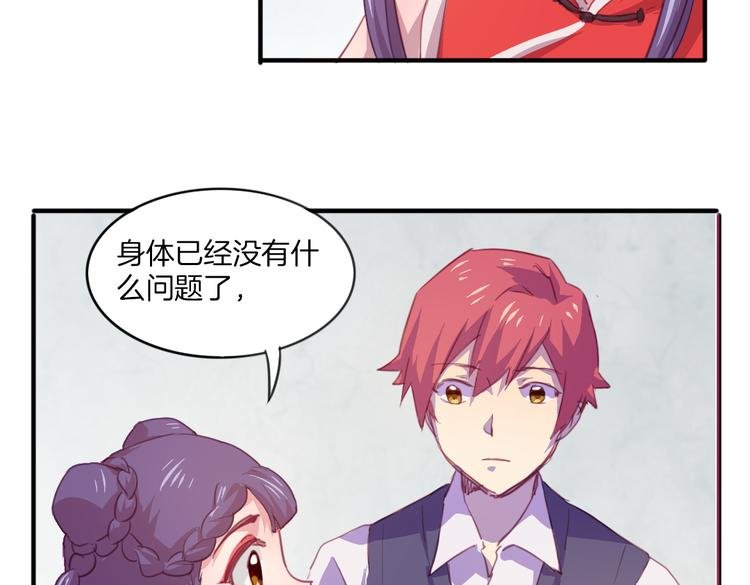第20话 不准说老子可爱！