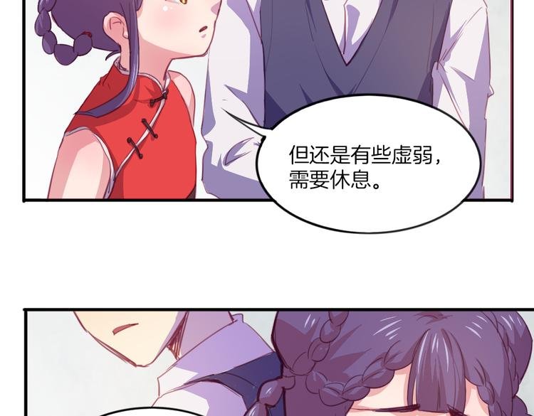第20话 不准说老子可爱！