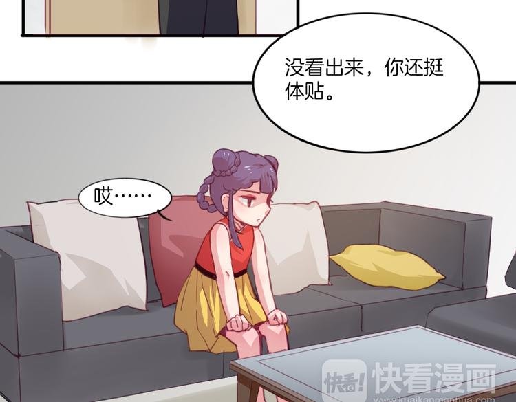 第20话 不准说老子可爱！