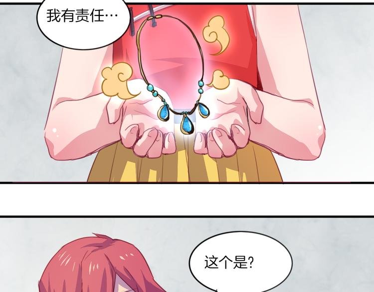 第20话 不准说老子可爱！