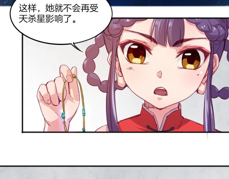第20话 不准说老子可爱！