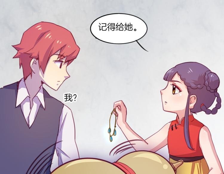 第20话 不准说老子可爱！
