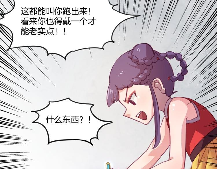 第20话 不准说老子可爱！