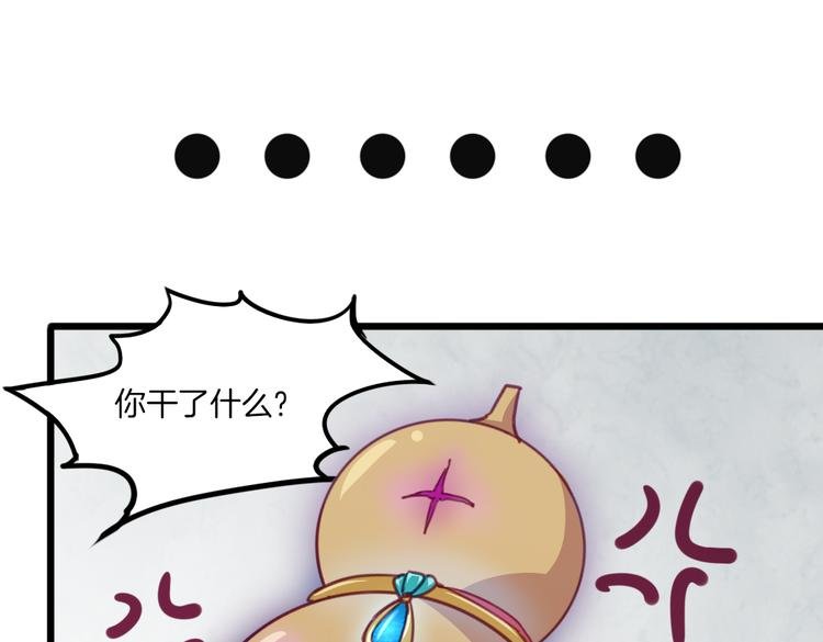 第20话 不准说老子可爱！