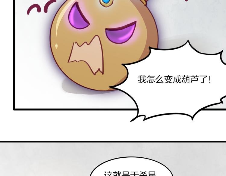 第20话 不准说老子可爱！