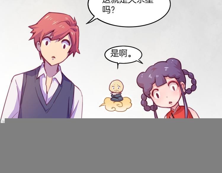 第20话 不准说老子可爱！