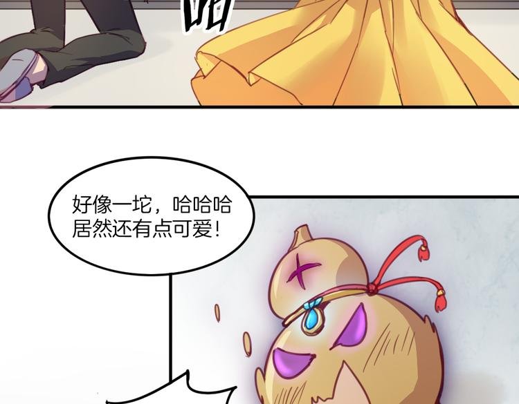 第20话 不准说老子可爱！