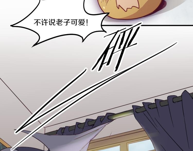 第20话 不准说老子可爱！
