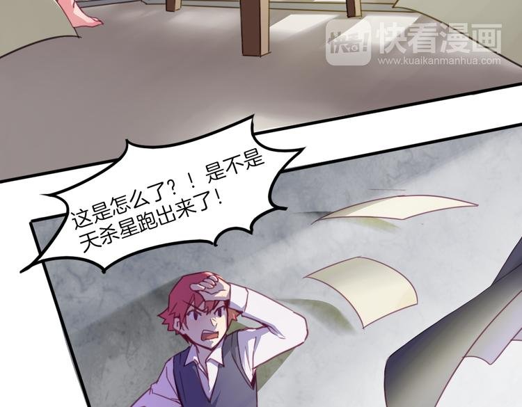 第20话 不准说老子可爱！