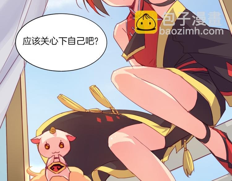 第20话 不准说老子可爱！