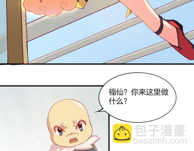 第20话 不准说老子可爱！