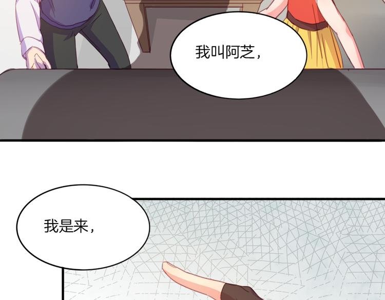 第20话 不准说老子可爱！