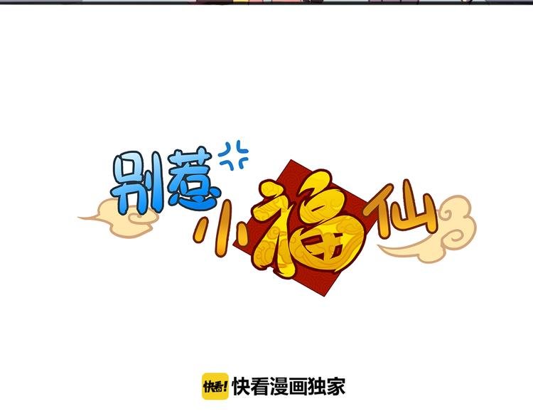 第21话 送你的麻花辫好看吗~