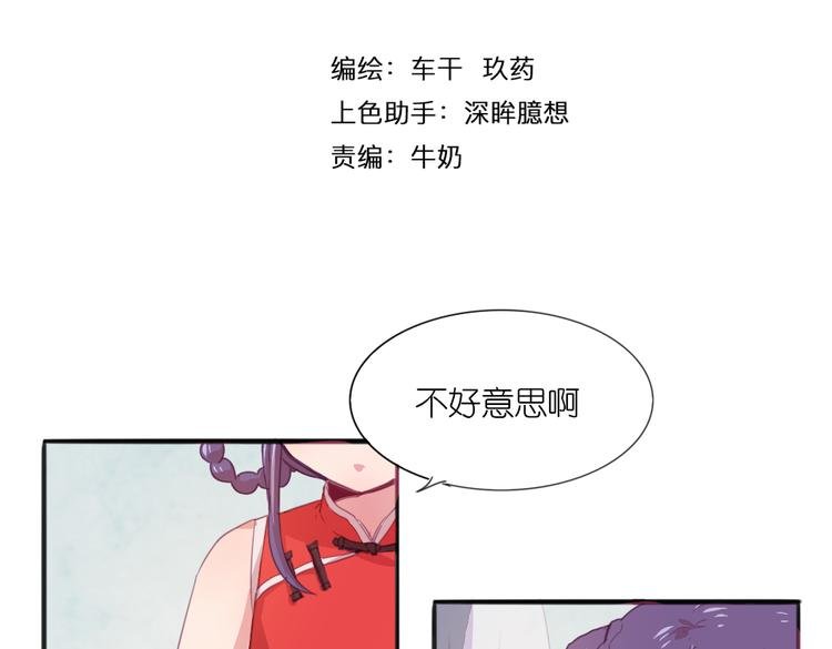 第21话 送你的麻花辫好看吗~