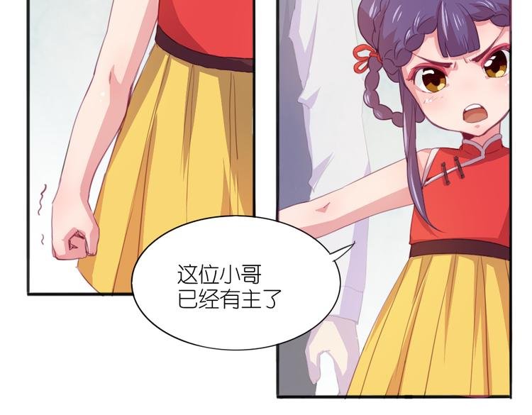 第21话 送你的麻花辫好看吗~