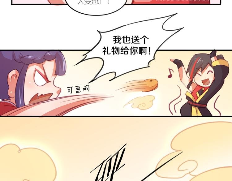 第21话 送你的麻花辫好看吗~