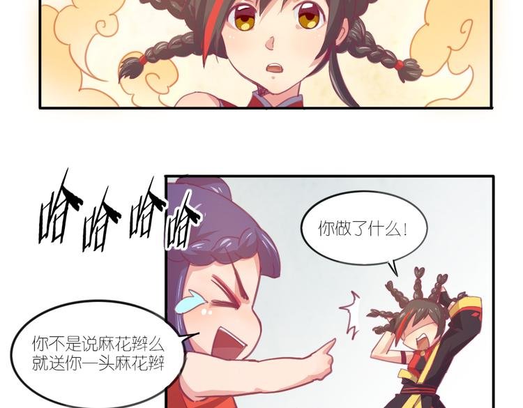 第21话 送你的麻花辫好看吗~