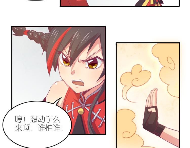 第21话 送你的麻花辫好看吗~