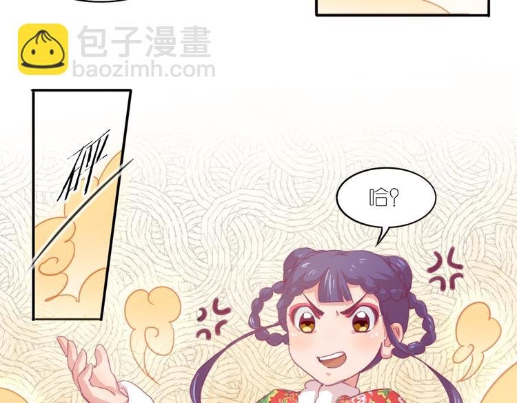 第21话 送你的麻花辫好看吗~