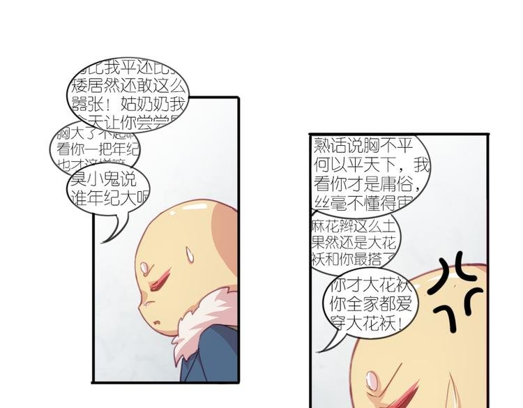 第21话 送你的麻花辫好看吗~